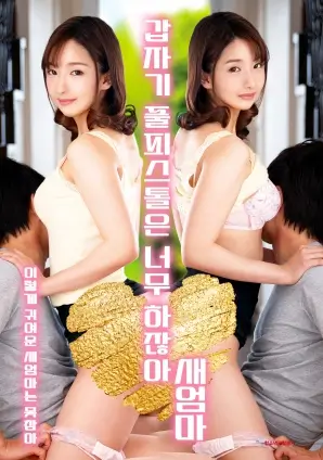 摩登家庭