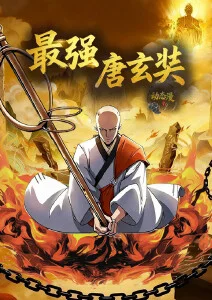 齐木楠雄的灾难